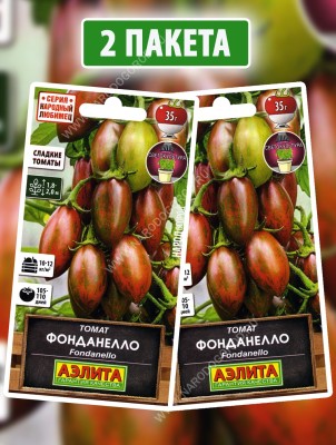Семена Томат ранний Фонданелло Fondanello, 2 пакетика по 20шт