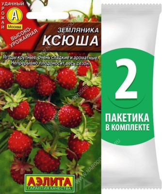 Семена Земляника альпийская Ксюша, 2 пакетика по 0,04г/100шт