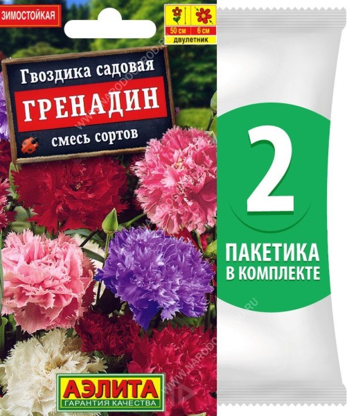 Семена Гвоздика садовая Гренадин смесь сортов, 2 пакетика по 0,05г/25шт