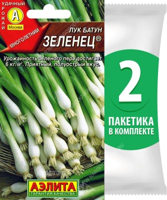 Семена Лук батун Зеленец, 2 пакетика по 0,5г/220шт