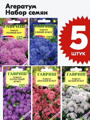 Семена Агератум цветы для сада набор 5 пакетиков