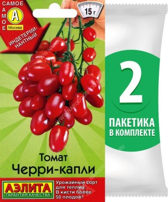 Семена Томат Черри-Капли, 2 пакетика по 20шт