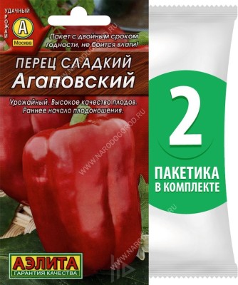 Семена Перец сладкий раннеспелый Агаповский, 2 пакетика по 0,3г/40шт