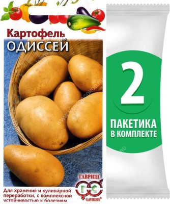 Семена Картофель среднеспелый Одиссей, 2 пакетика по 0,025г/25шт