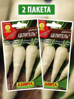 Семена Дайкон Целитель, 2 пакетика по 1г