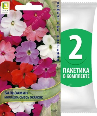 Семена Бальзамин Милашка смесь окрасок Комнатные растения, 2 пакетика по 0,1г/130шт