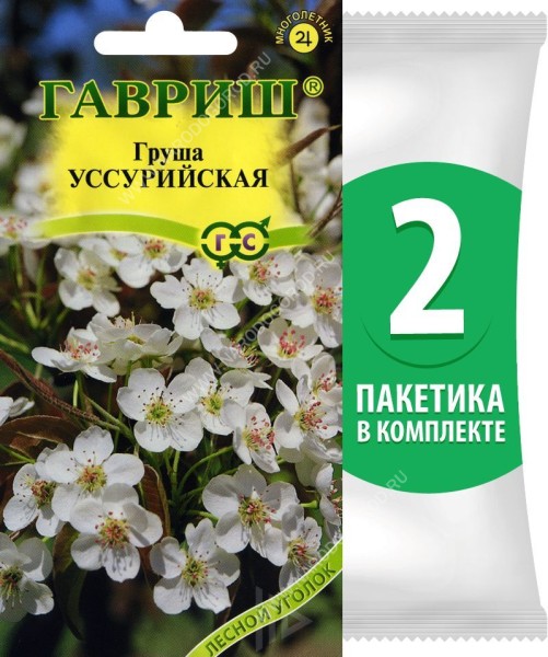 Семена Груша Уссурийская, 2 пакетика по 0,3г/5шт