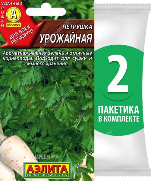 Семена Петрушка корневая Урожайная, 2 пакетика по 2г