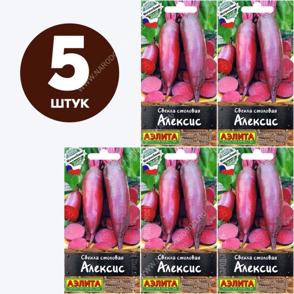 Семена Свекла для посадки Алексис, 5 пакетиков по 1г/80шт в каждом
