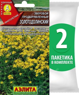 Семена Зверобой продырявленный Золотодолинский, 2 пакетика по 0,1г/800шт