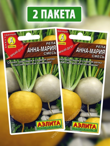 Семена Репа Анна-Мария, 2 пакетика по 1г