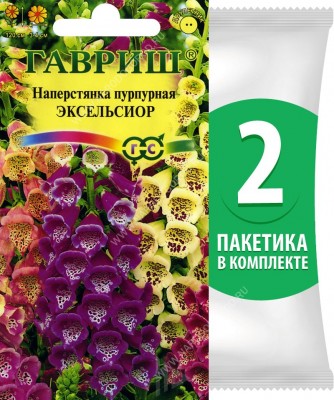 Семена Наперстянка пурпурная Эксельсиор смесь, 2 пакетика по 0,2г/1500шт