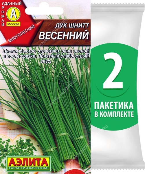 Семена Лук шнитт Весенний, 2 пакетика по 0,5г/350шт