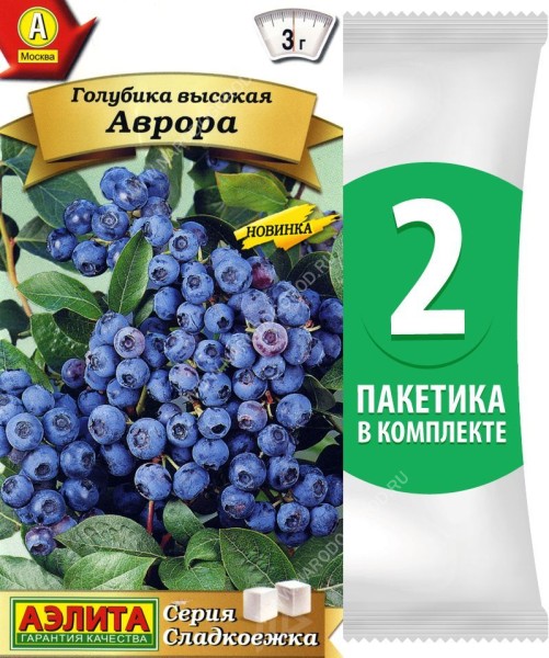 Семена Голубика высокая Аврора, 2 пакетика по 0,01г/40шт