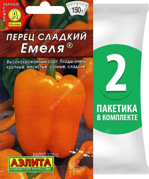 Семена Перец сладкий Емеля, 2 пакетика по 20шт
