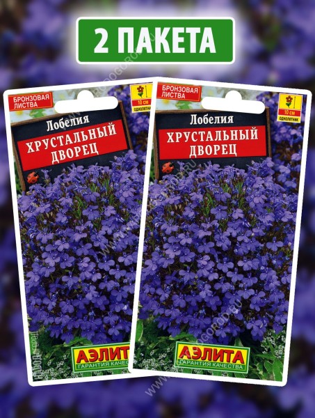Семена Лобелия Хрустальный Дворец, 2 пакетика по 0,05г