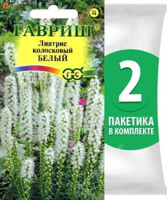 Семена Лиатрис колосковый Белый, 2 пакетика по 0,05г/10шт