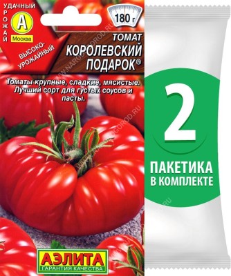 Семена Томат Королевский Подарок, 2 пакетика по 20шт