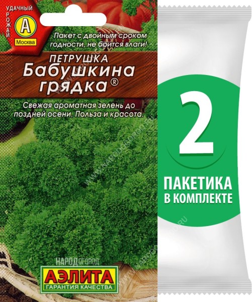 Семена Петрушка кудрявая Бабушкина Грядка, 2 пакетика по 2г