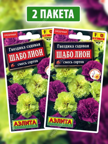 Семена Гвоздика садовая Шабо Лион, 2 пакетика по 0,05г