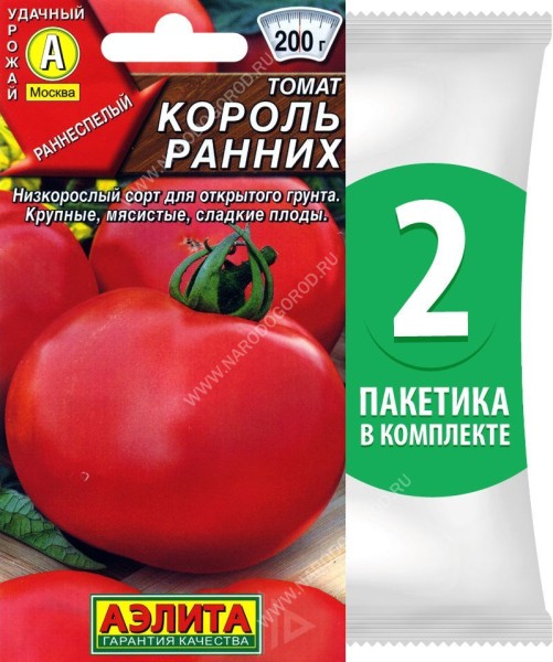 Семена Томат Король Ранних, 2 пакетика по 0,2г/70шт