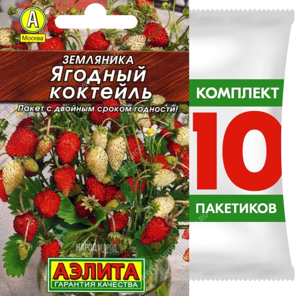 Семена Земляника Ягодный Коктейль смесь, 10 пакетиков по 0,04г