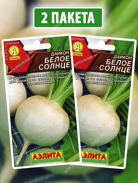 Семена Дайкон Белое Солнце, 2 пакетика по 1г