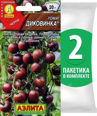 Семена Томат черри раннеспелый Диковинка, 2 пакетика по 20шт