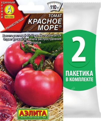Семена Томат Красное Море, 2 пакетика по 0,2г/90шт