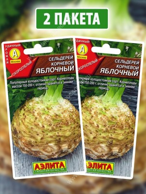 Семена Сельдерей корневой Яблочный, 2 пакетика по 0,5г
