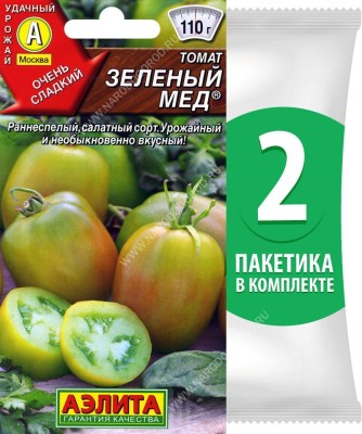 Семена Томат зеленый раннеспелый Зеленый Мед, 2 пакетика по 10шт