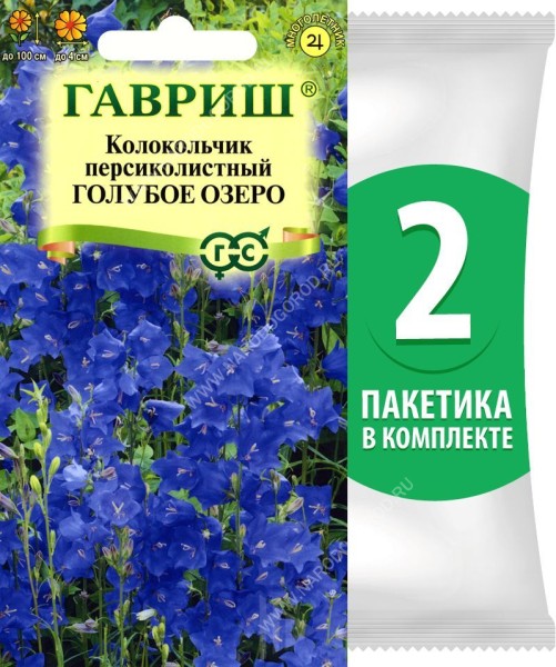 Семена Колокольчик персиколистный Голубое Озеро, 2 пакетика по 0,05г/700шт