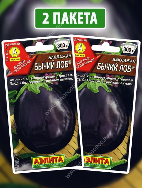 Семена Баклажан Бычий Лоб, 2 пакетика по 0,1г