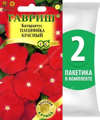 Семена Катарантус Пацифика Красный, 2 пакетика по 5шт