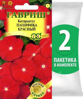 Семена Катарантус Пацифика Красный, 2 пакетика по 5шт