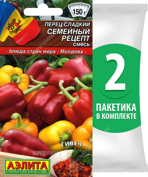 Семена Перец сладкий Семейный Рецепт смесь, 2 пакетика по 20шт