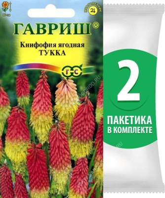 Семена Книфофия ягодная (книпхофия) Тукка, 2 пакетика по 0,05г/15шт