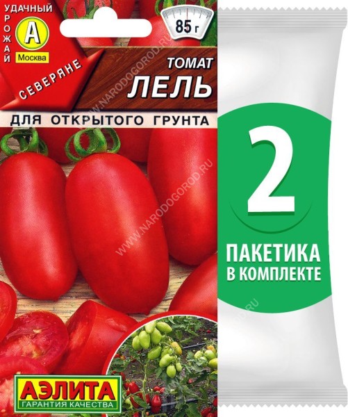 Семена Томат Лель, 2 пакетика по 0,2г/70шт