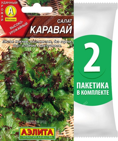 Семена Салат листовой Каравай, 2 пакетика по 0,5г