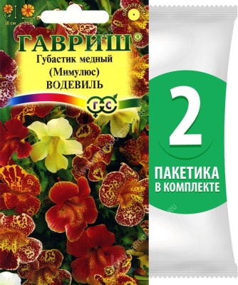 Семена Губастик медный Водевиль смесь (мимулюс), 2 пакетика по 0,01г/100шт