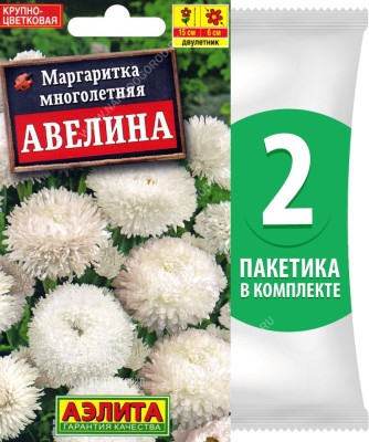 Семена Маргаритка многолетняя Авелина, 2 пакетика по 0,05г