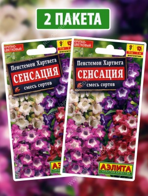 Семена Пенстемон Хартвега Сенсация, 2 пакетика по 0,1г