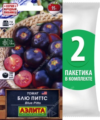 Семена Томат среднеспелый Блю Питтс (Blue Pitts), 2 пакетика по 20шт