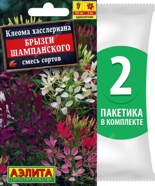 Семена Клеома хасслериана Брызги Шампанского смесь сортов, 2 пакетика по 0,3г/140шт