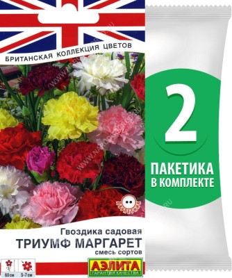 Семена Гвоздика садовая Триумф Маргарет смесь сортов, 2 пакетика по 0,05г