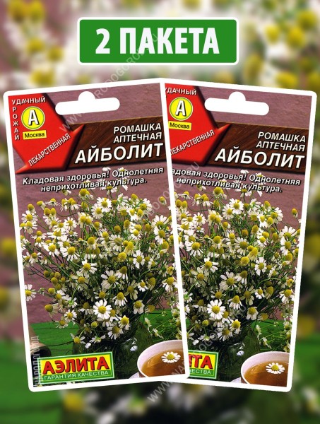 Семена Ромашка аптечная Айболит, 2 пакетика по 0,2г