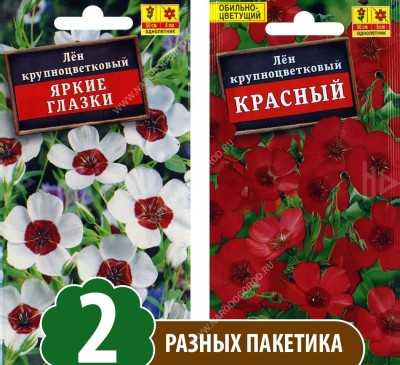 Семена Лен крупноцветковый Красный + Лен Яркие Глазки, 2 разных пакетика