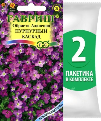 Семена Обриета Адансона Пурпурный Каскад, 2 пакетика по 0,05г/70шт