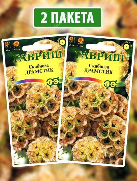 Семена Скабиоза Драмстик, 2 пакетика по 0,2г