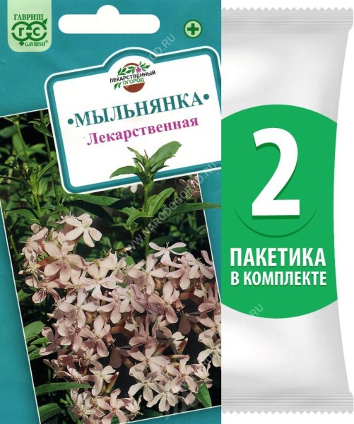 Семена Мыльнянка Лекарственная (мыльный корень), 2 пакетика по 0,5г/70шт